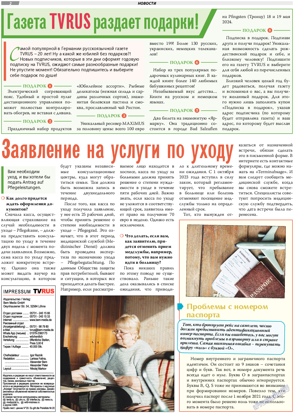 TVrus, газета. 2023 №46 стр.2