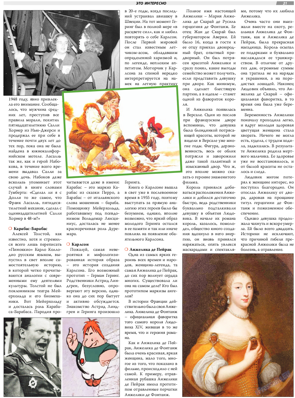 TVrus, газета. 2023 №46 стр.21