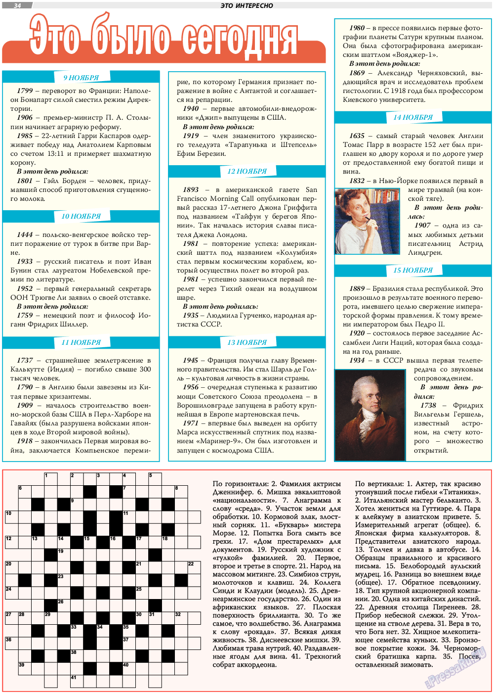 TVrus, газета. 2023 №46 стр.34