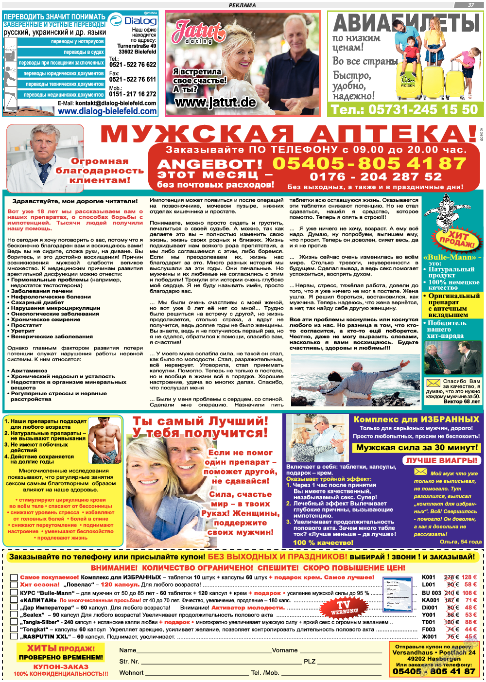 TVrus, газета. 2023 №46 стр.37