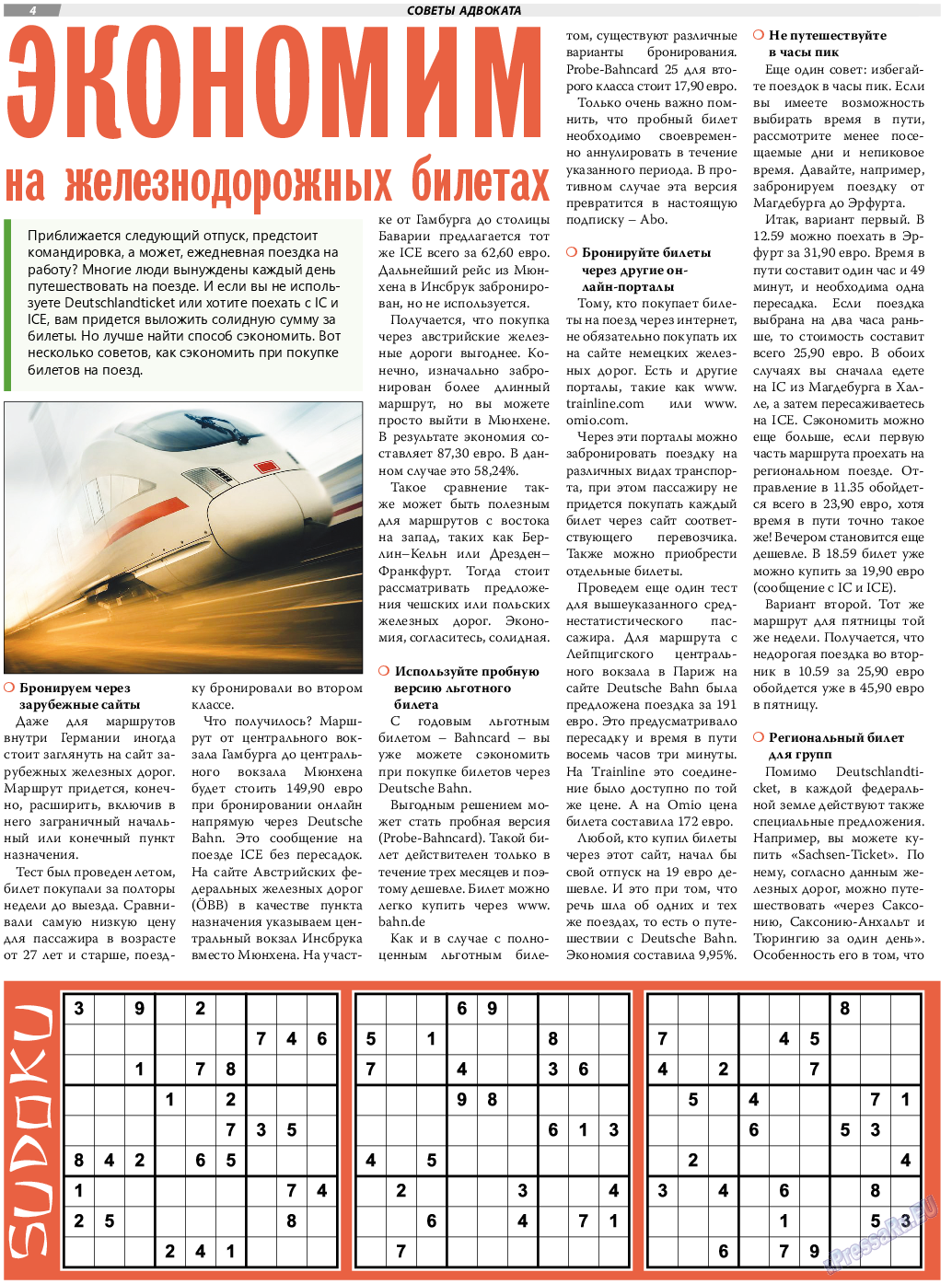 TVrus, газета. 2023 №46 стр.4