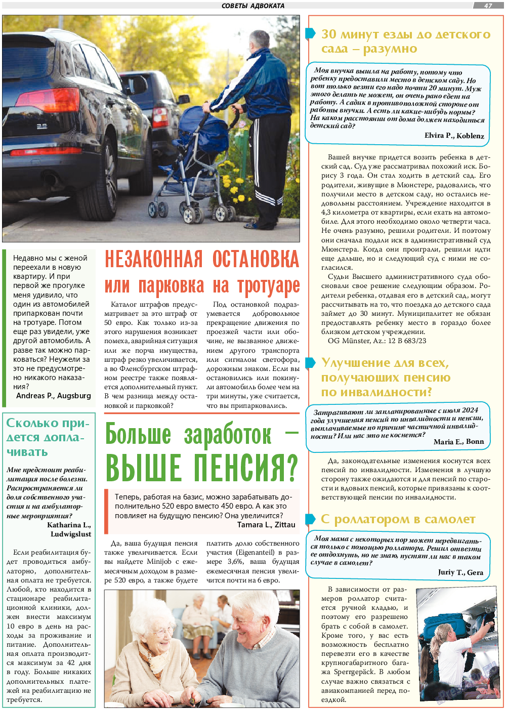 TVrus, газета. 2023 №46 стр.47