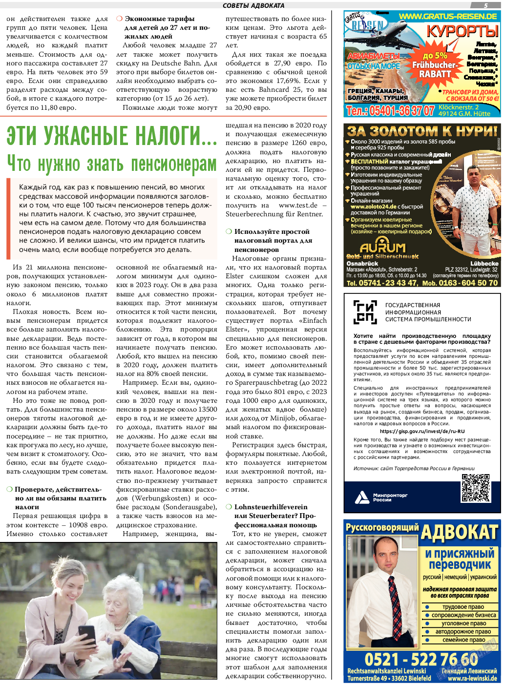 TVrus, газета. 2023 №46 стр.5