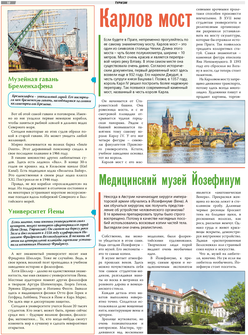 TVrus, газета. 2023 №50 стр.10