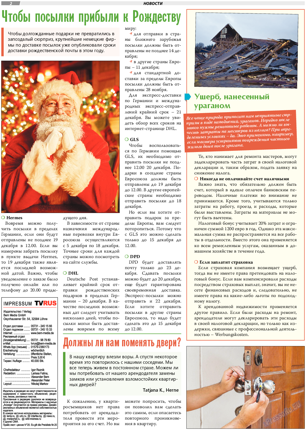 TVrus, газета. 2023 №50 стр.2