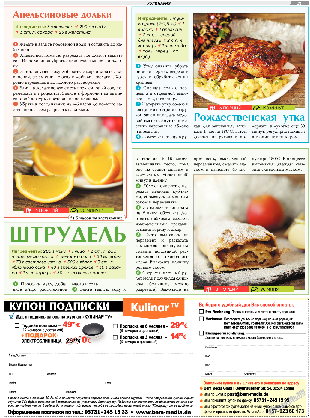 TVrus, газета. 2023 №50 стр.21