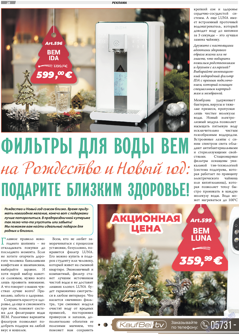 TVrus, газета. 2023 №50 стр.28
