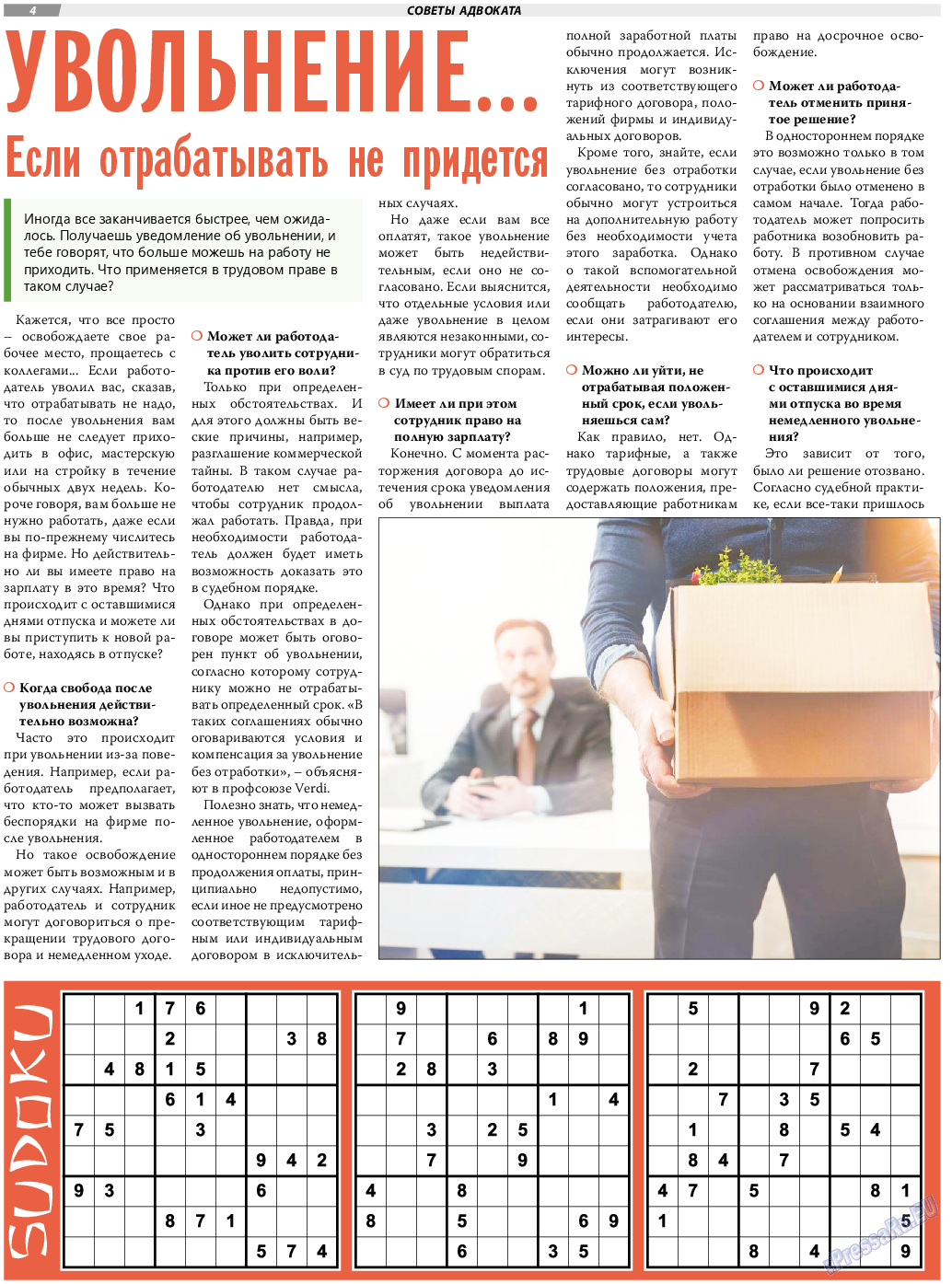 TVrus, газета. 2023 №50 стр.4