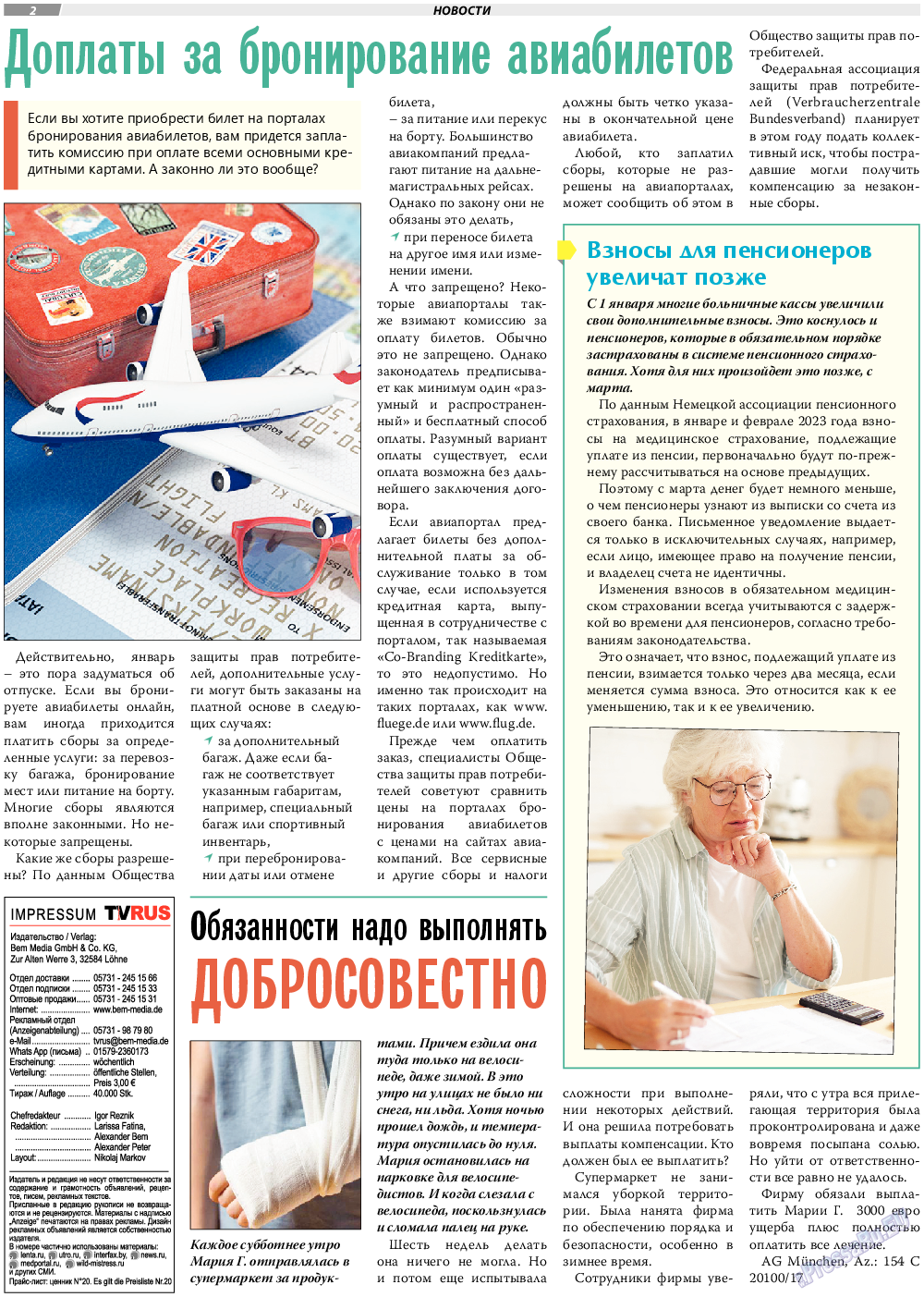 TVrus, газета. 2023 №7 стр.2
