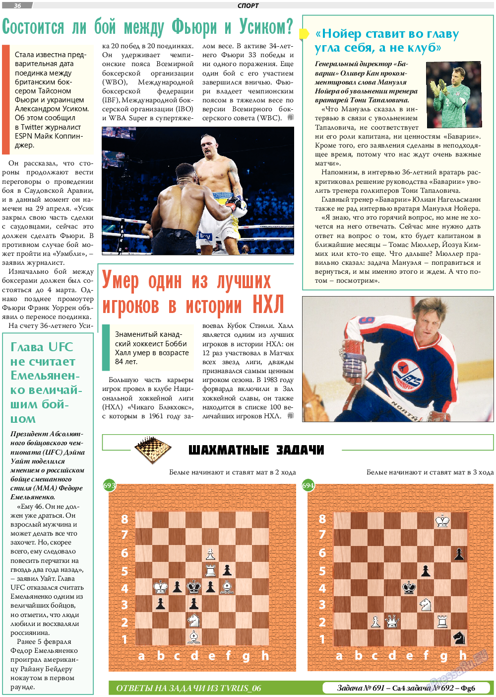 TVrus, газета. 2023 №7 стр.36
