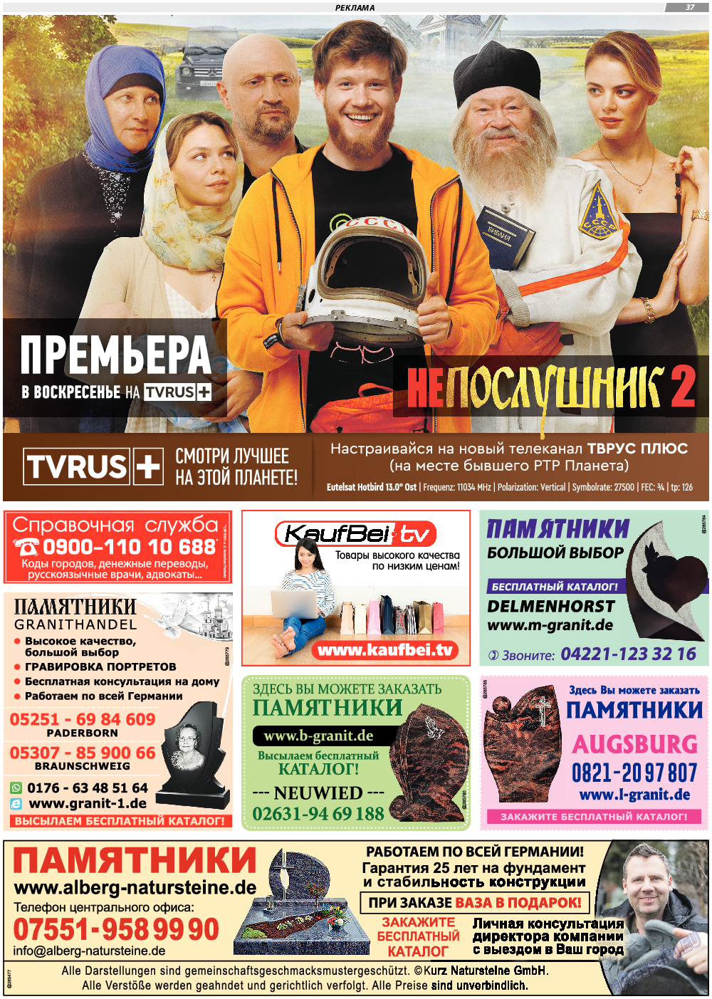 TVrus, газета. 2023 №7 стр.37