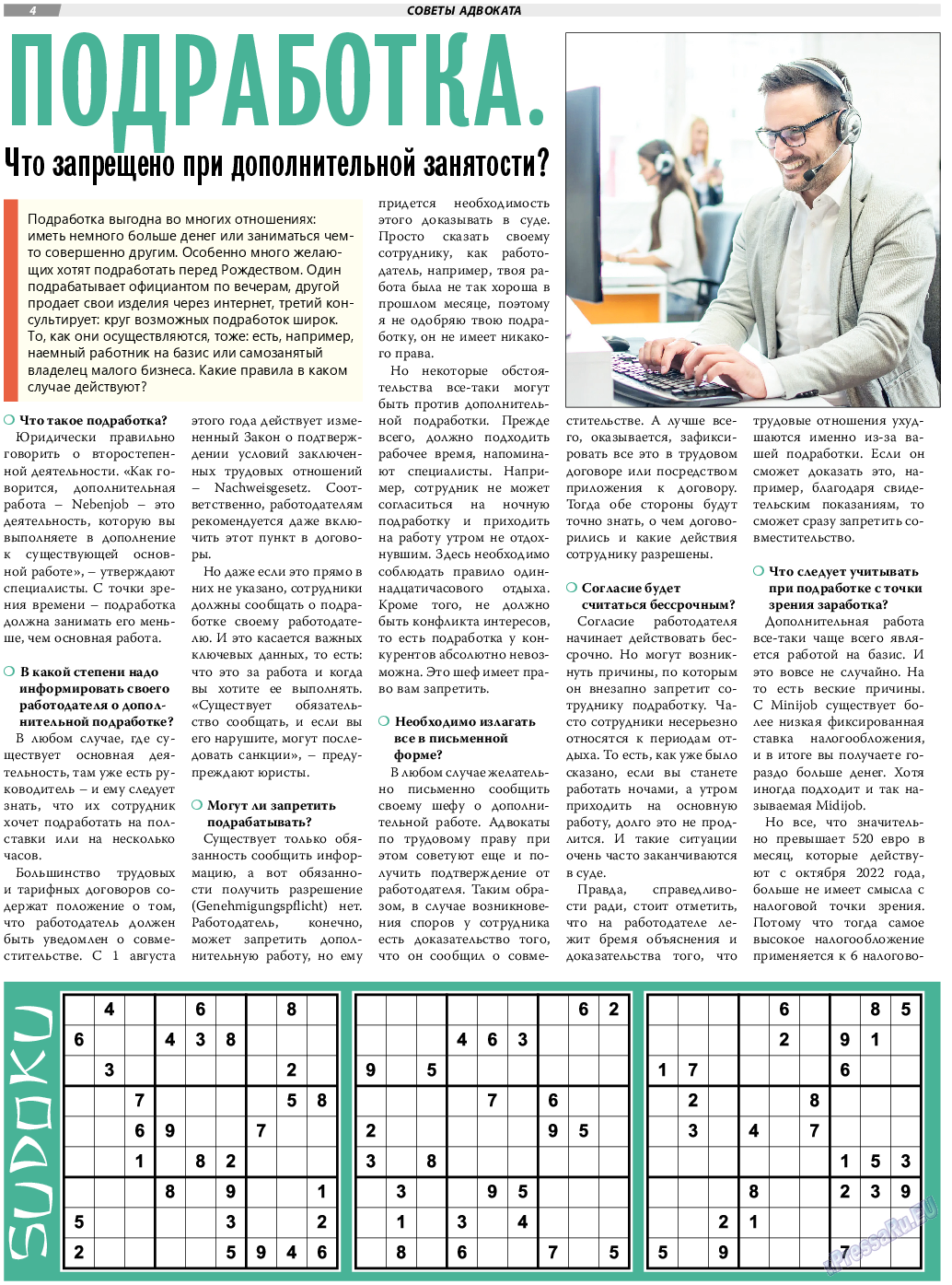 TVrus, газета. 2023 №7 стр.4