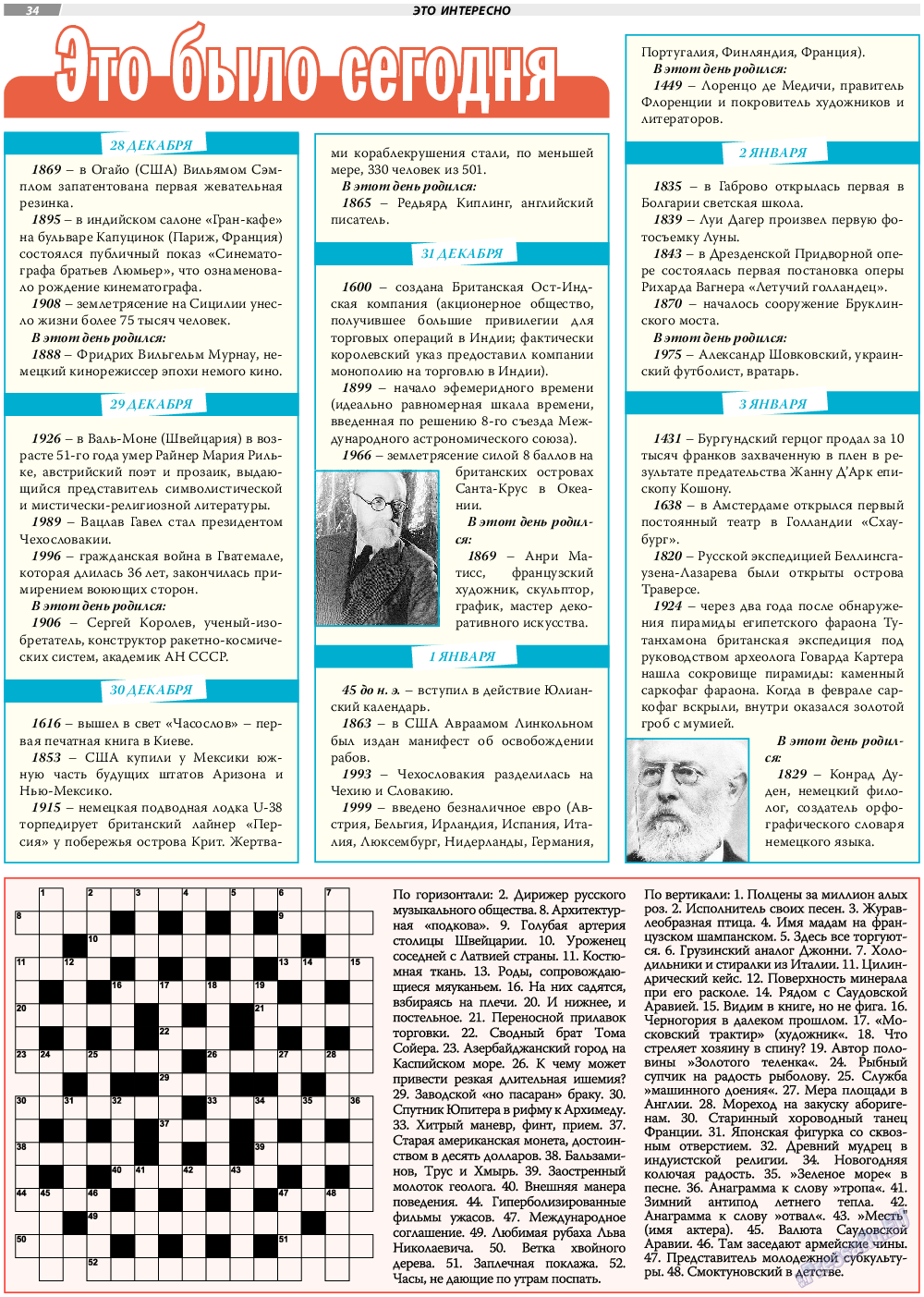 TVrus, газета. 2024 №1 стр.34