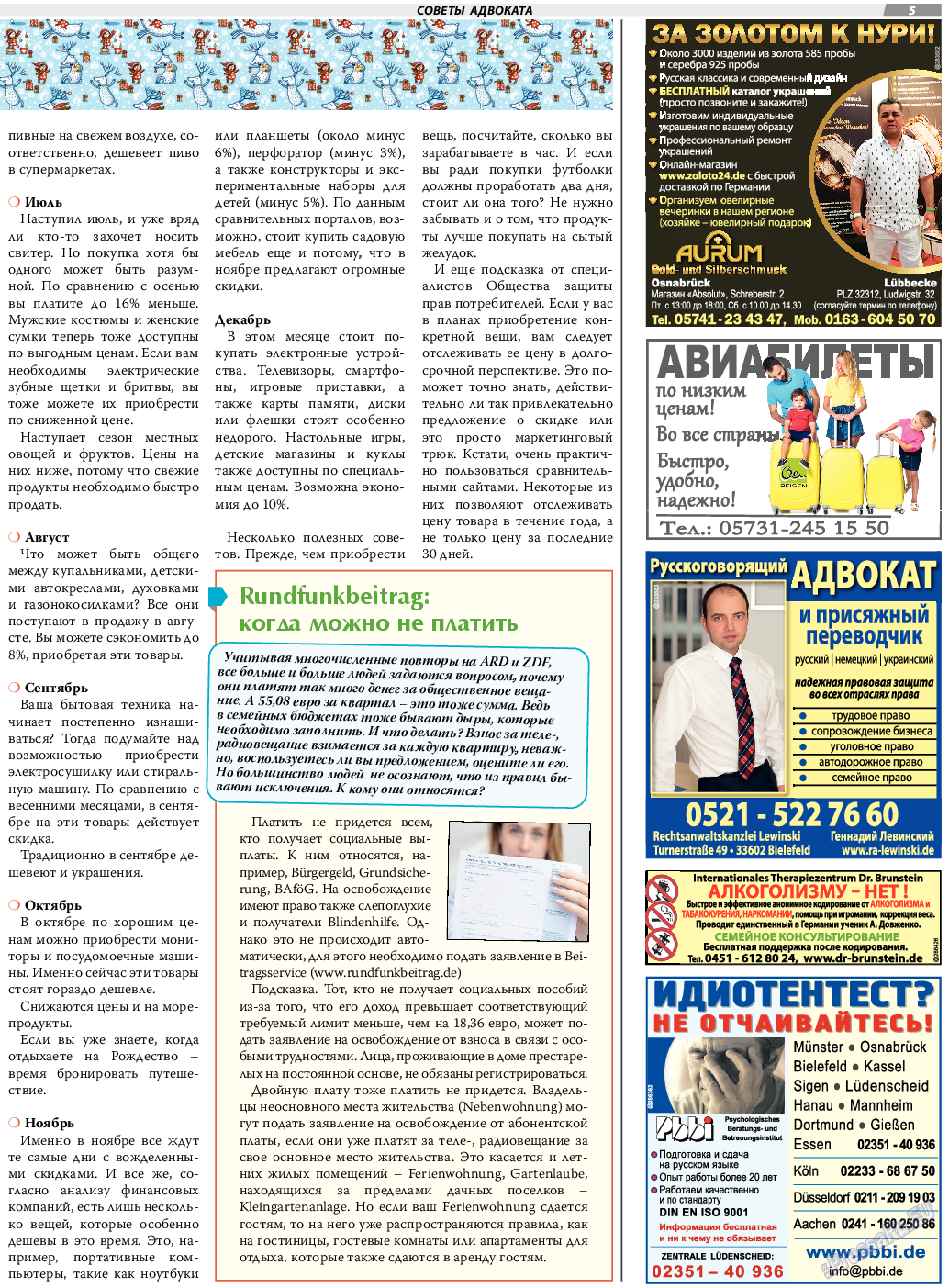 TVrus, газета. 2024 №1 стр.5
