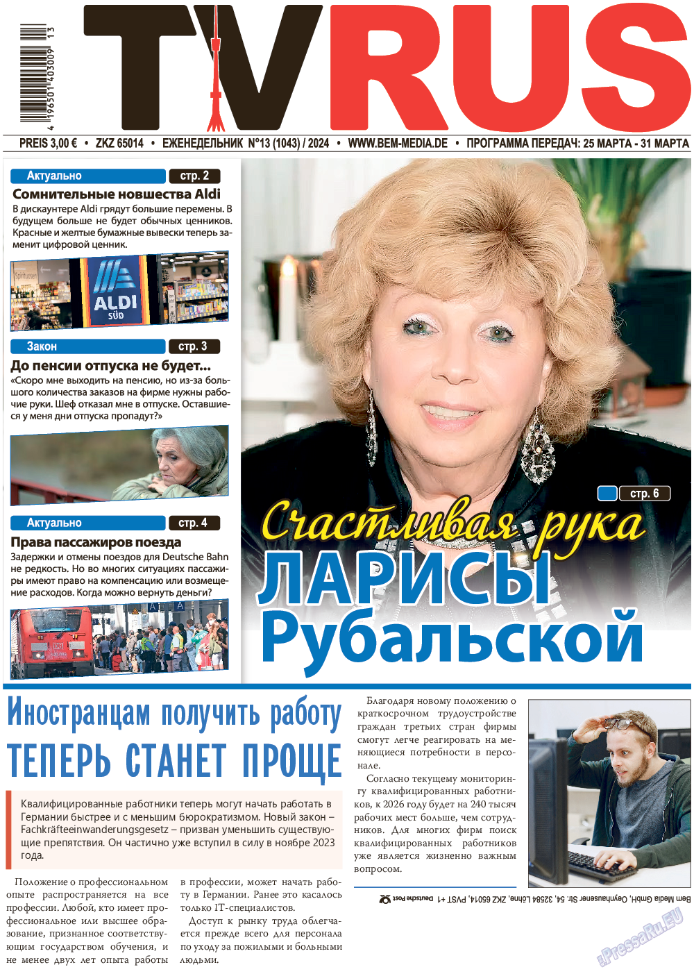 TVrus, газета. 2024 №13 стр.1