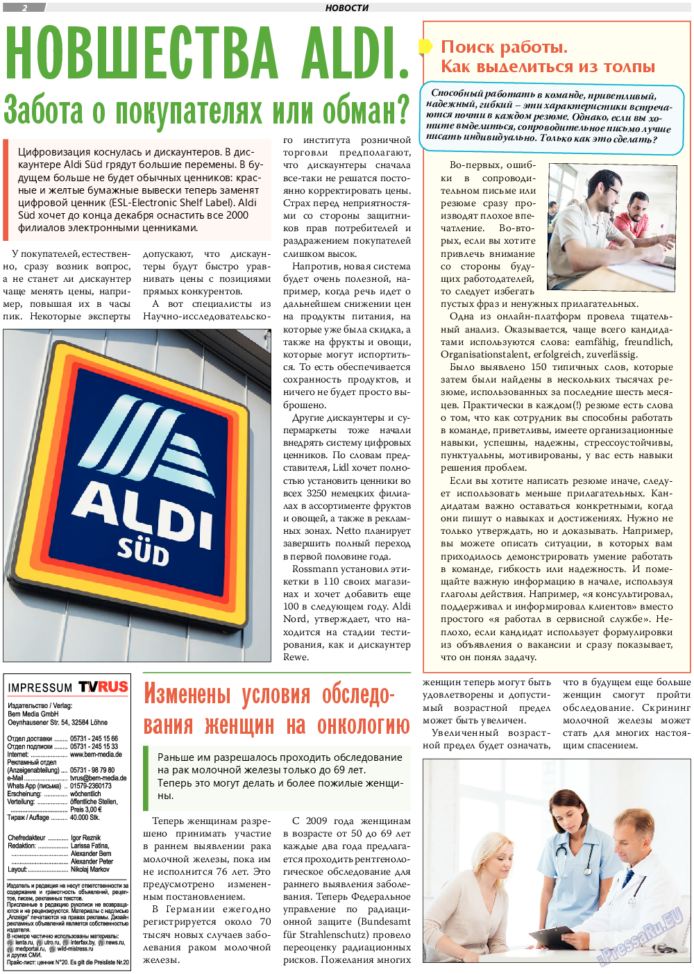 TVrus, газета. 2024 №13 стр.2