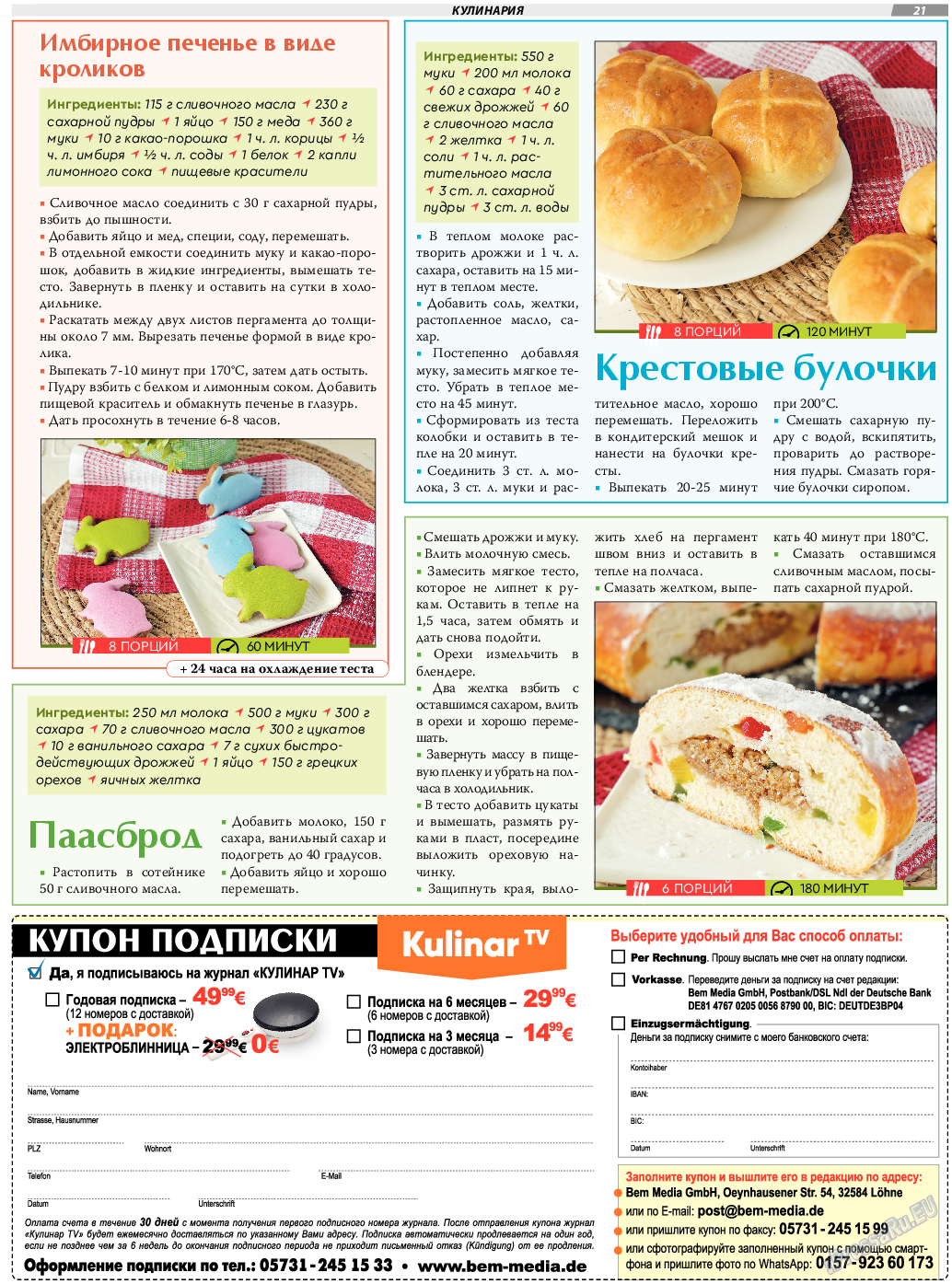 TVrus, газета. 2024 №13 стр.21