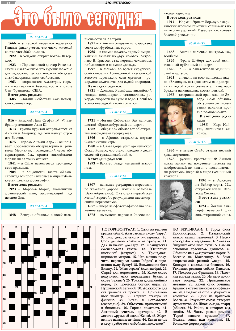 TVrus, газета. 2024 №13 стр.34