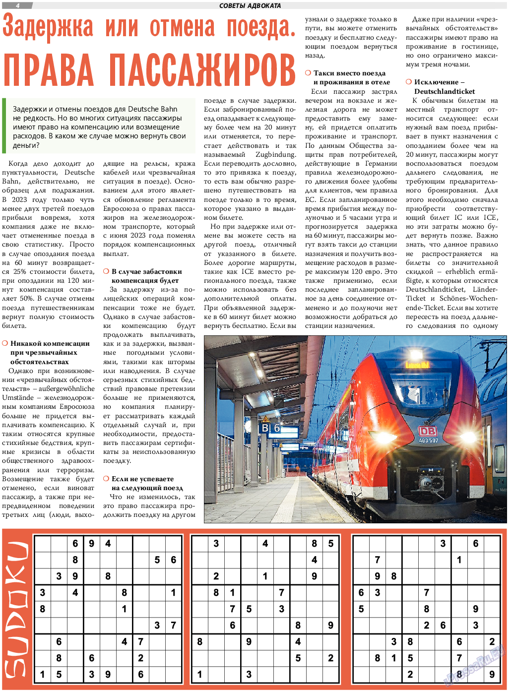 TVrus, газета. 2024 №13 стр.4