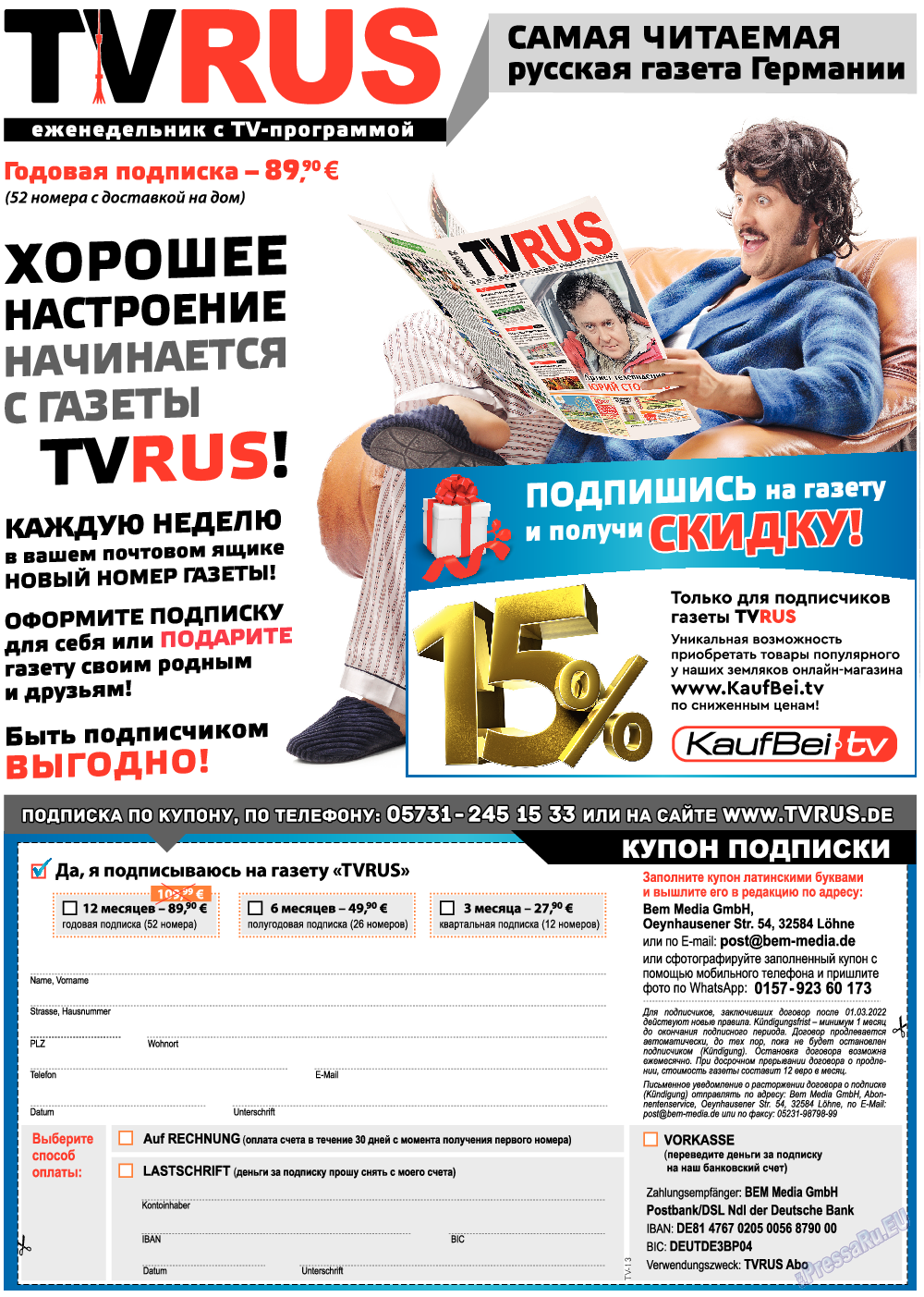 TVrus, газета. 2024 №13 стр.47
