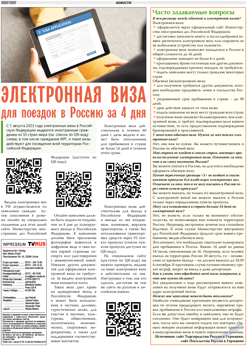 TVrus, газета. 2024 №5 стр.2