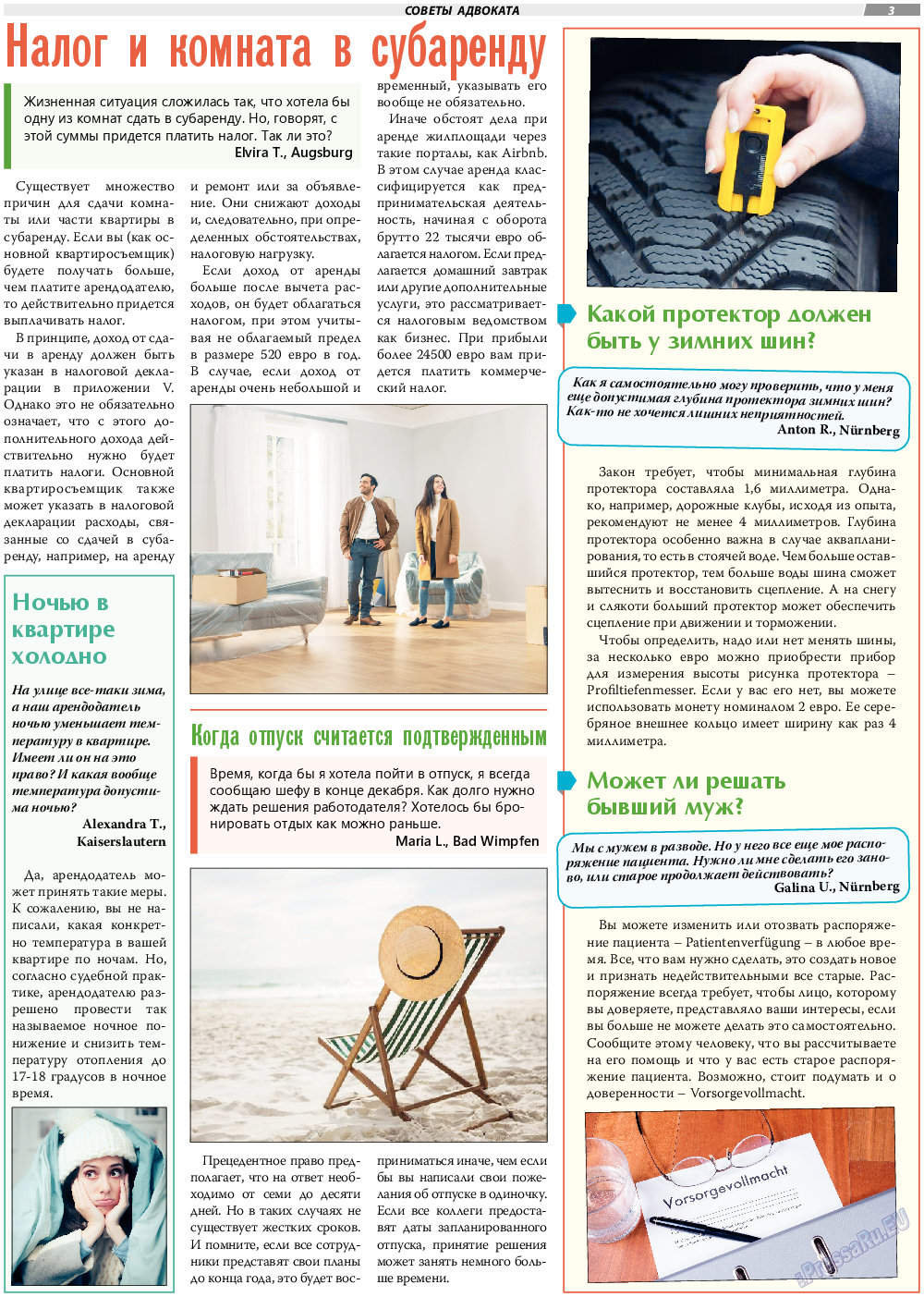 TVrus, газета. 2024 №5 стр.3