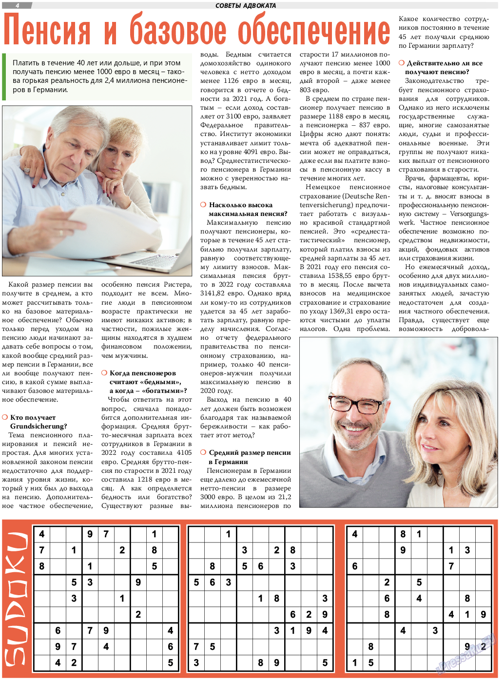 TVrus, газета. 2024 №5 стр.4