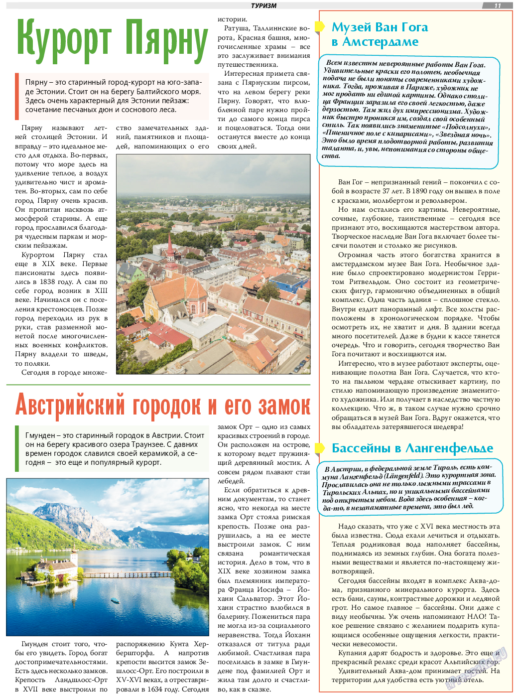 TVrus, газета. 2024 №9 стр.11