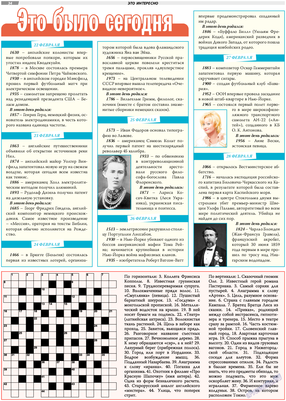 TVrus, газета. 2024 №9 стр.34