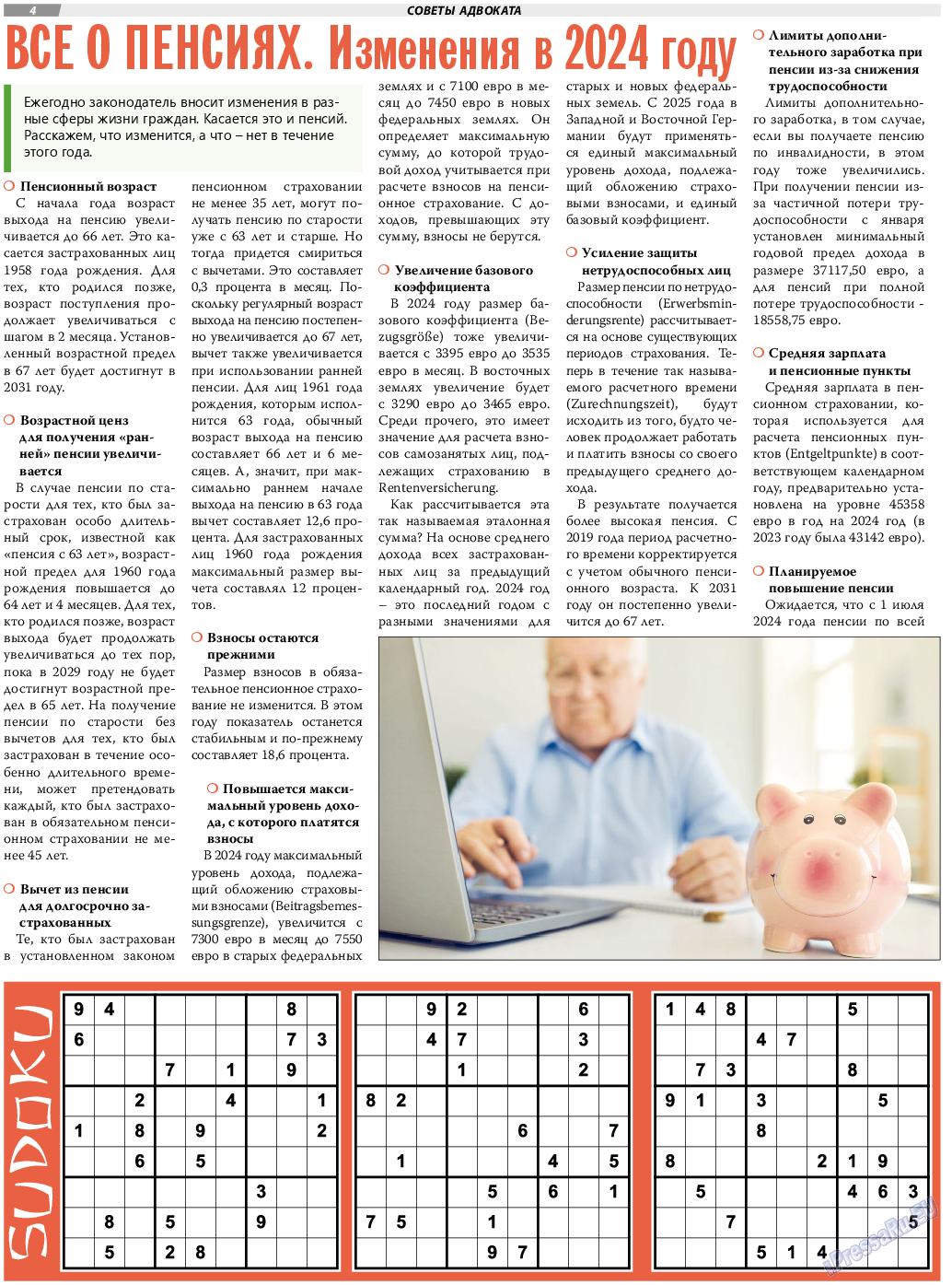 TVrus, газета. 2024 №9 стр.4