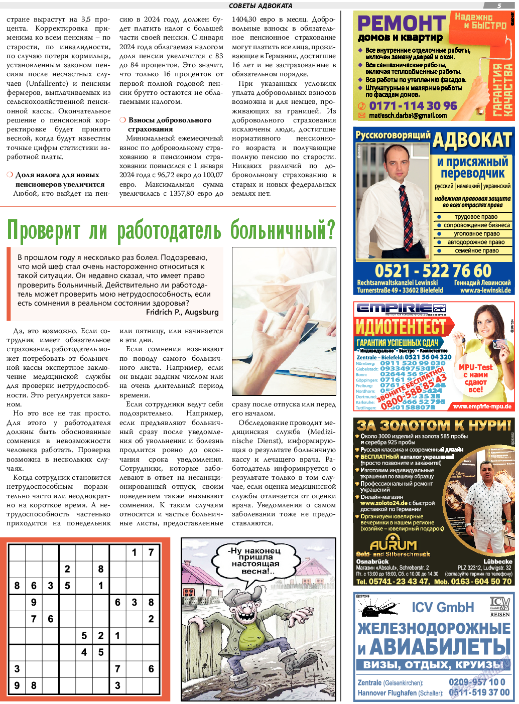 TVrus, газета. 2024 №9 стр.5