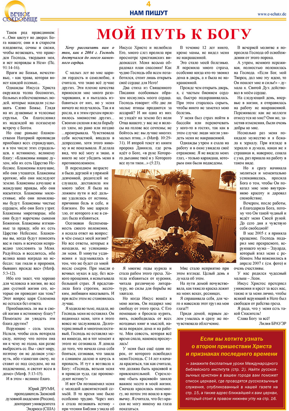 Ewiger Schatz (Zeitung). 2008 Jahr, Ausgabe 3, Seite 4