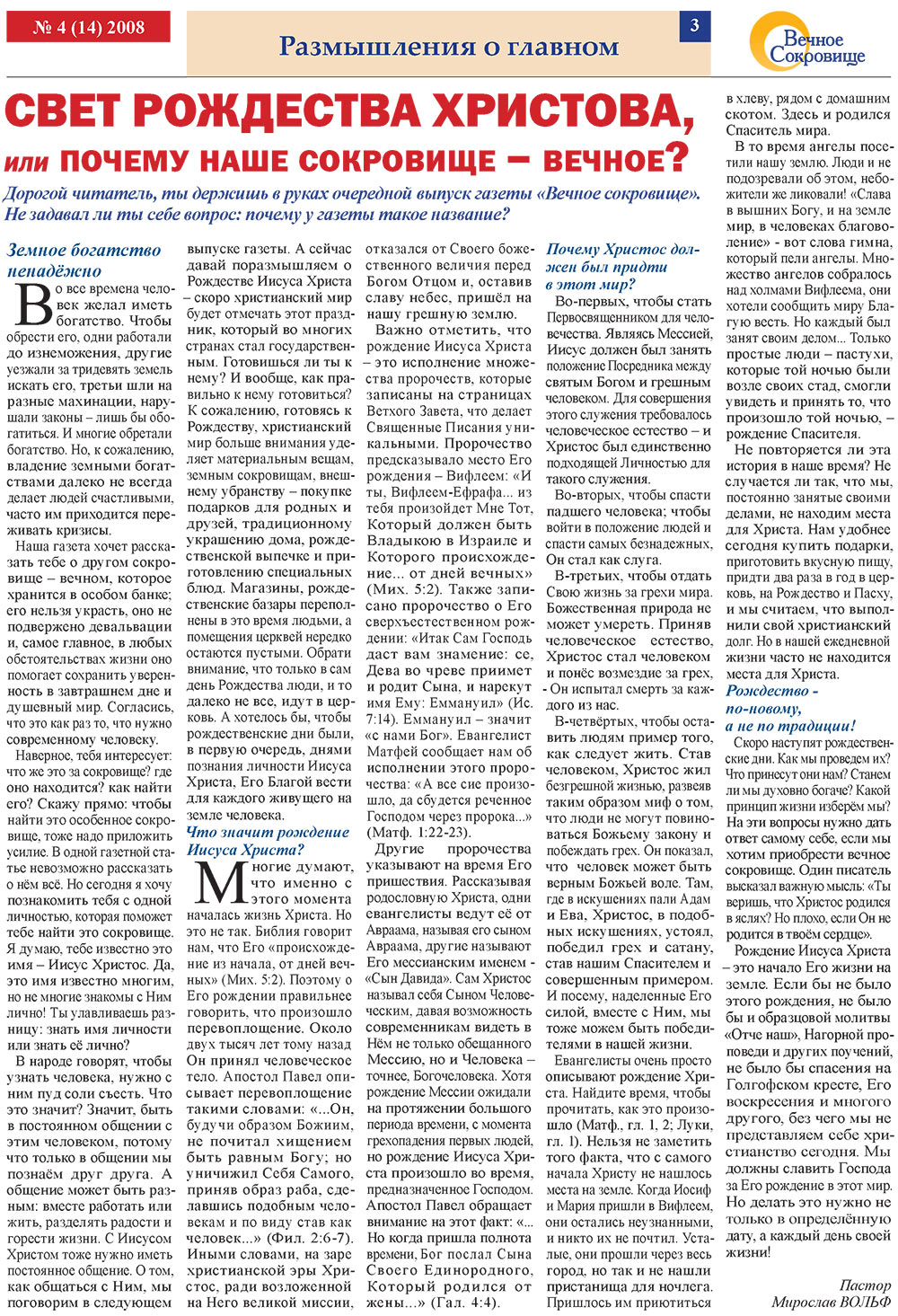 Ewiger Schatz (Zeitung). 2008 Jahr, Ausgabe 4, Seite 3