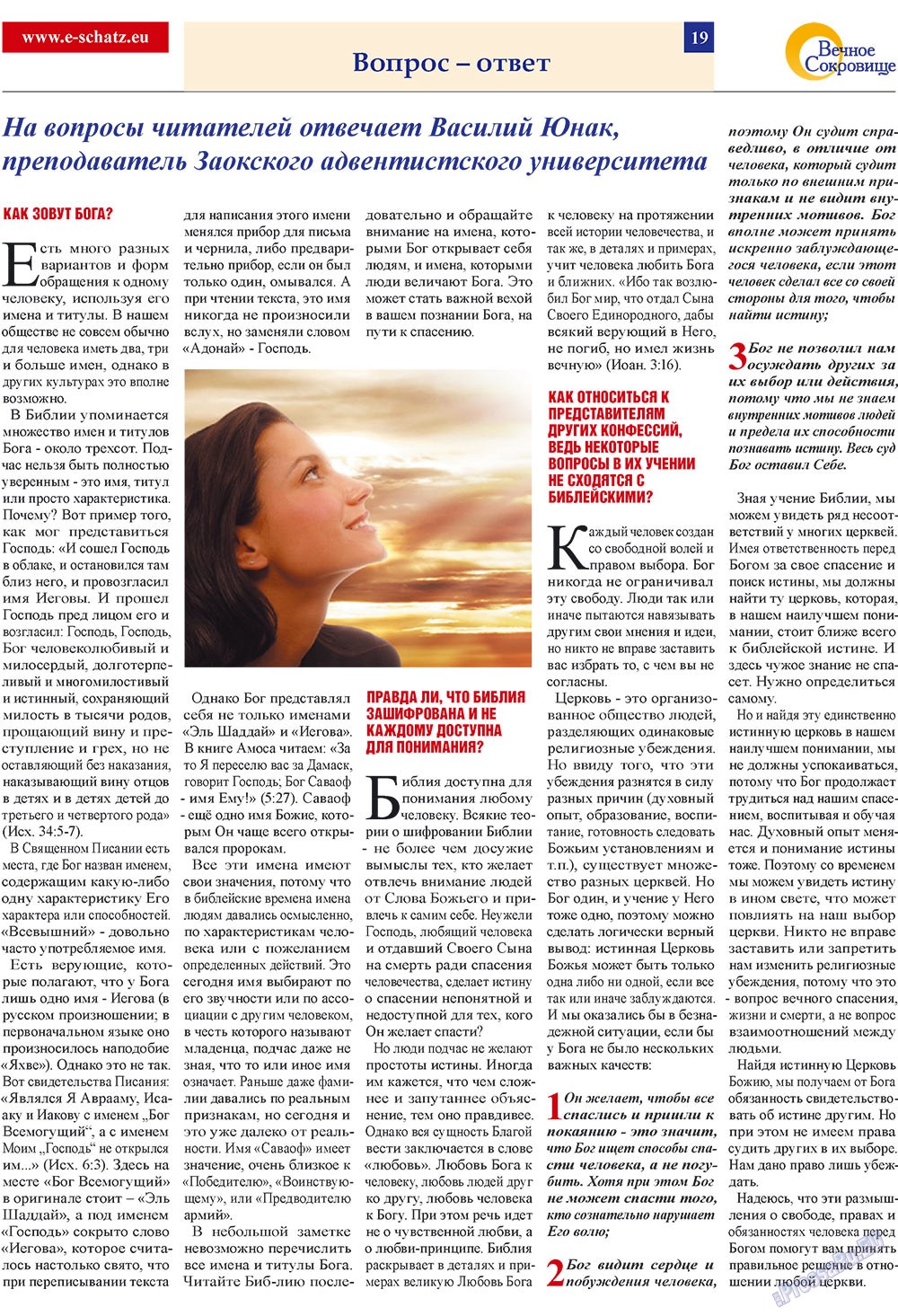 Ewiger Schatz (Zeitung). 2009 Jahr, Ausgabe 1, Seite 19