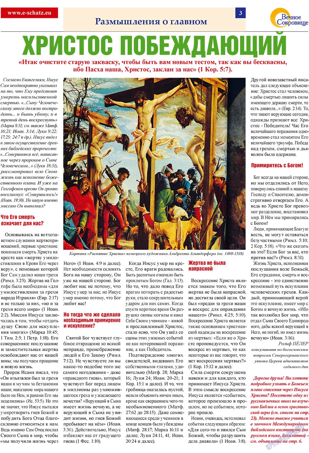 Ewiger Schatz (Zeitung). 2009 Jahr, Ausgabe 1, Seite 3