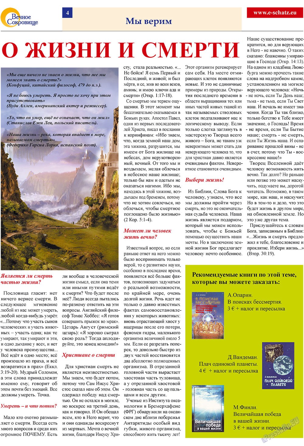 Ewiger Schatz (Zeitung). 2009 Jahr, Ausgabe 1, Seite 4