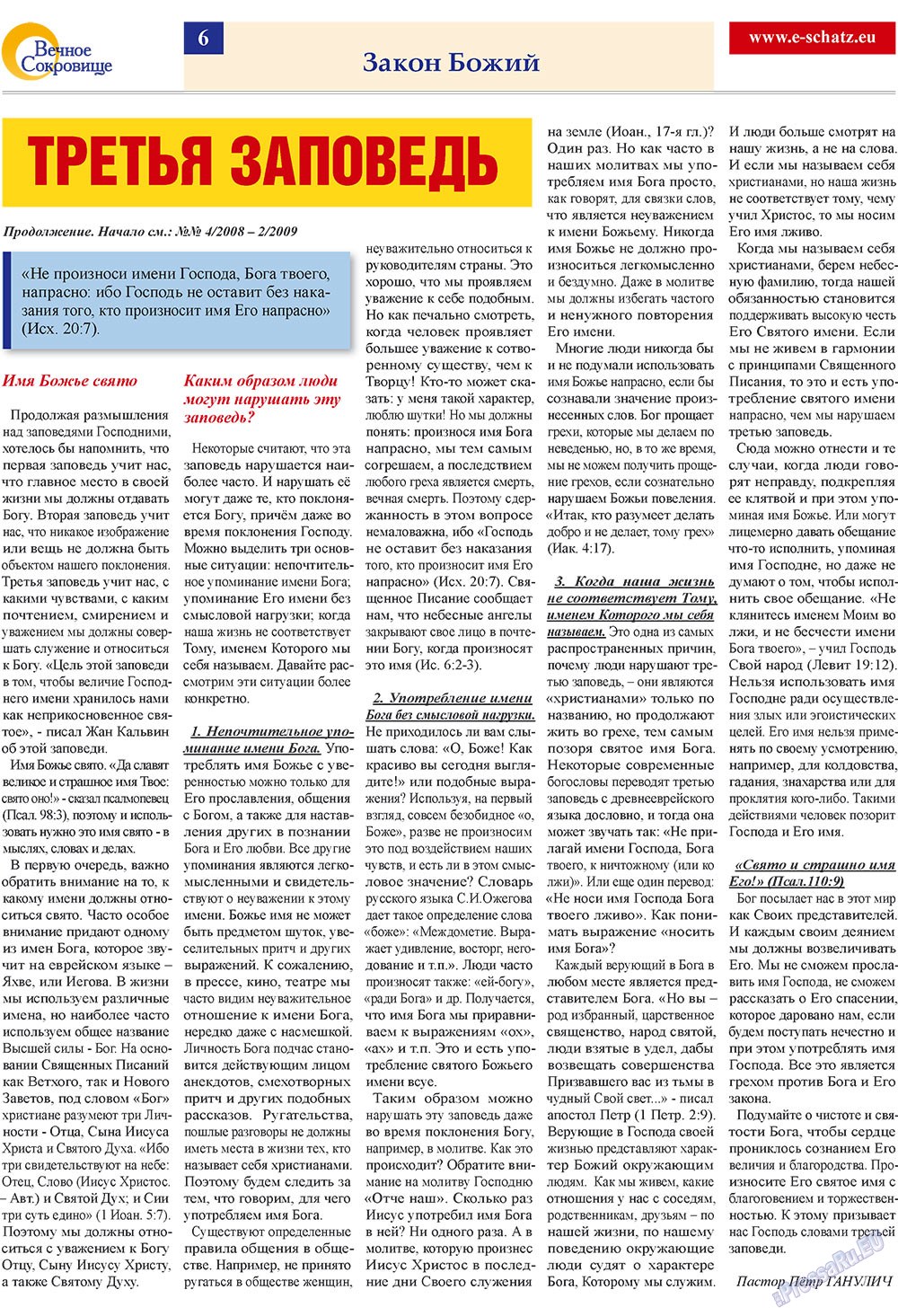 Ewiger Schatz (Zeitung). 2009 Jahr, Ausgabe 3, Seite 6