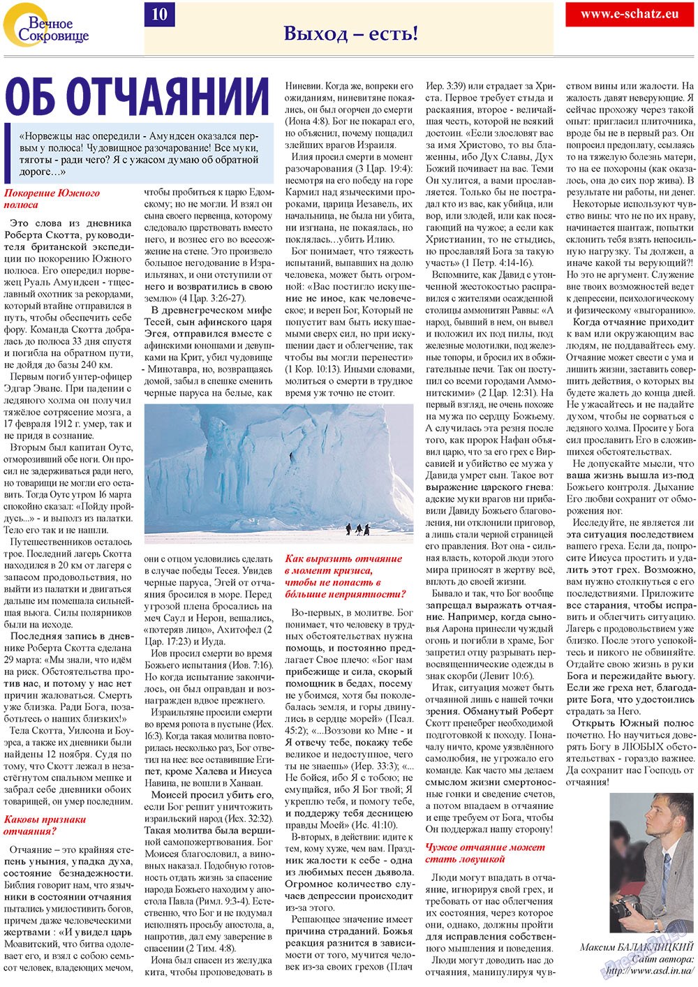 Ewiger Schatz (Zeitung). 2010 Jahr, Ausgabe 2, Seite 10