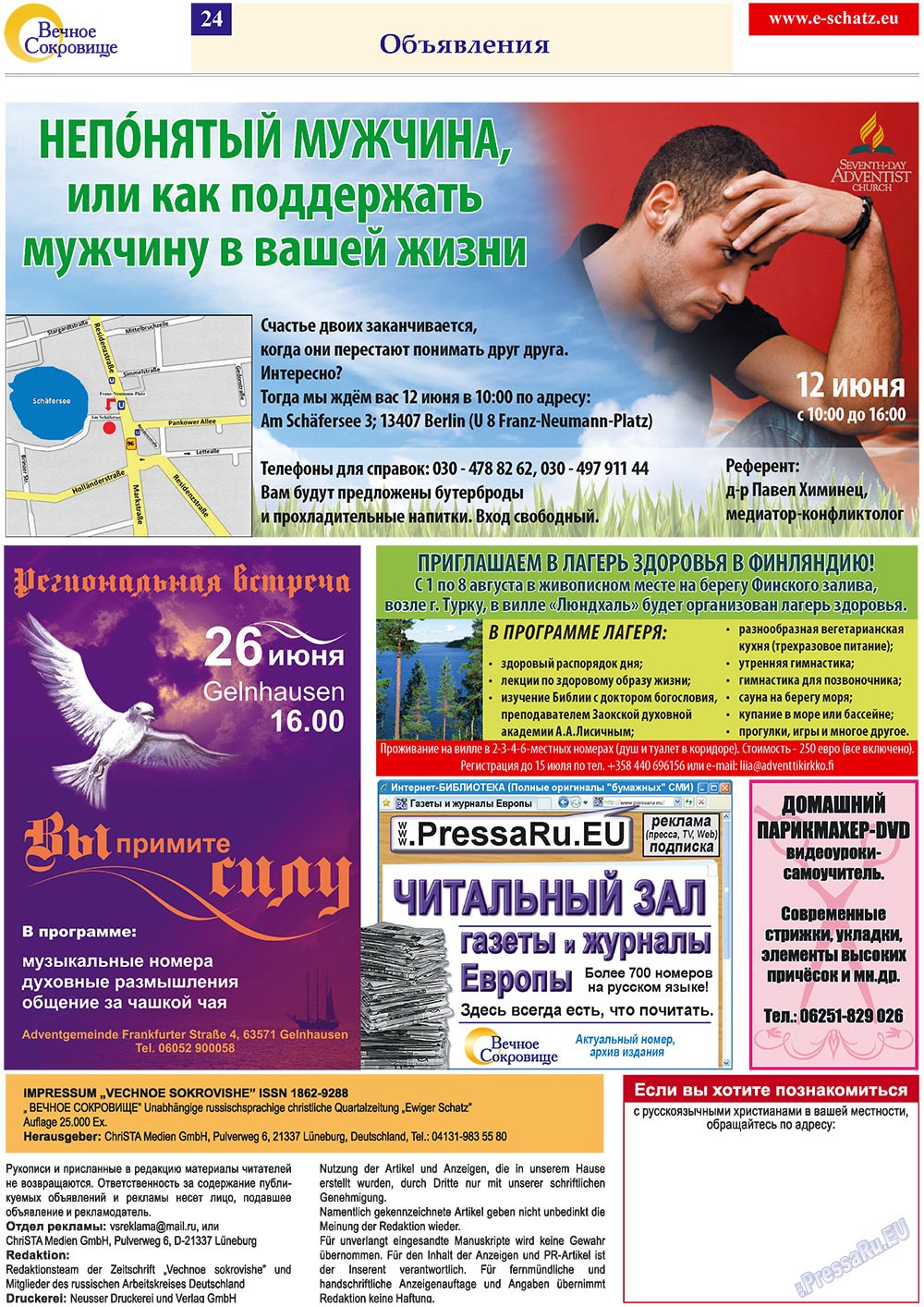 Вечное сокровище (газета). 2010 год, номер 2, стр. 24