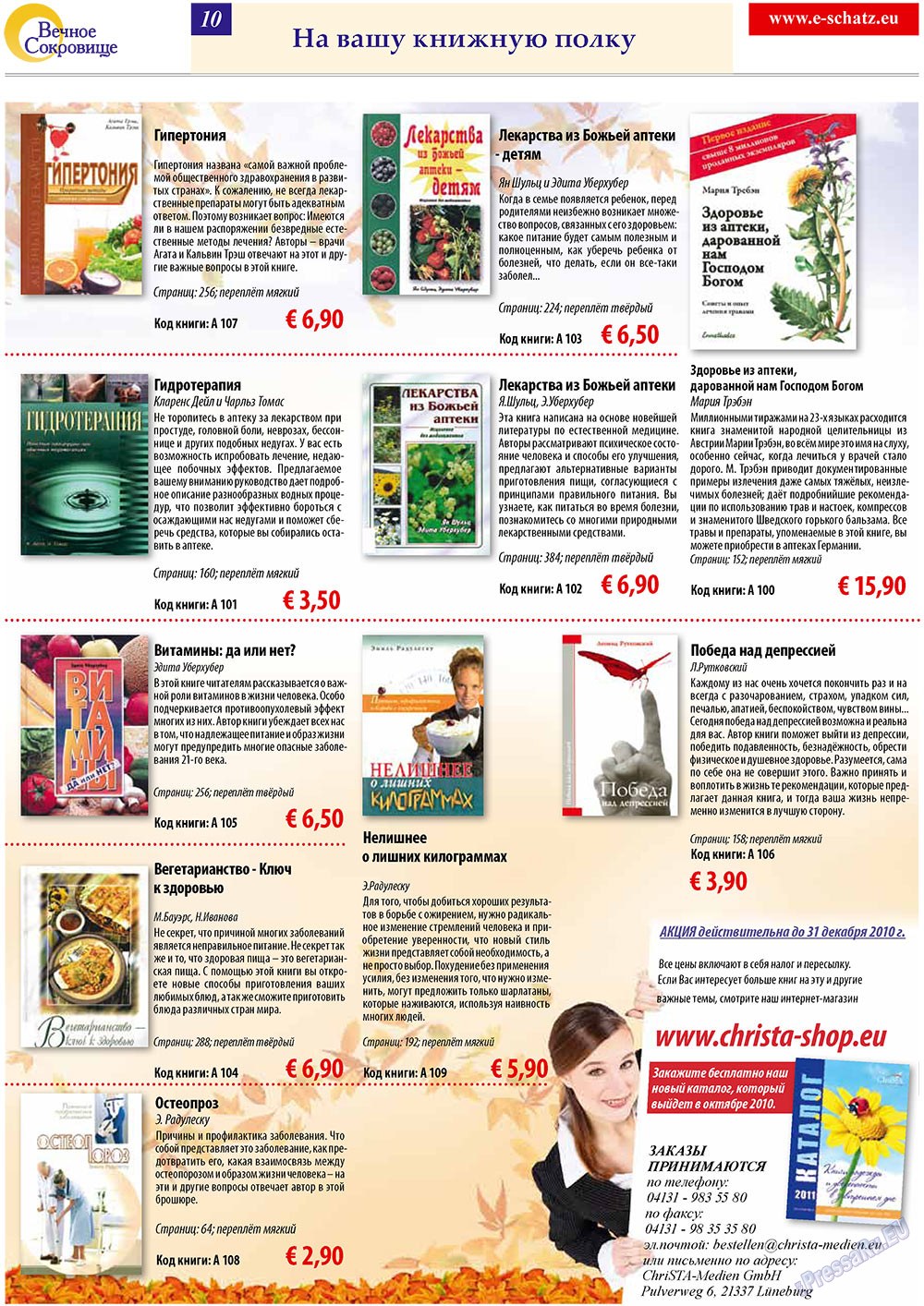 Ewiger Schatz (Zeitung). 2010 Jahr, Ausgabe 3, Seite 10