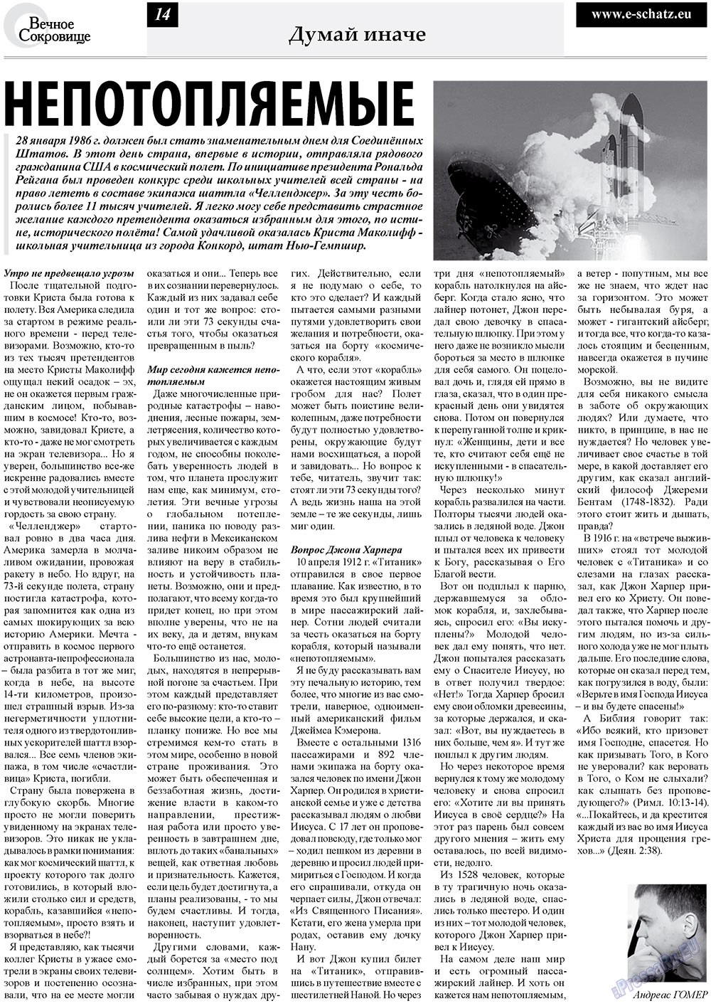 Ewiger Schatz (Zeitung). 2010 Jahr, Ausgabe 3, Seite 14