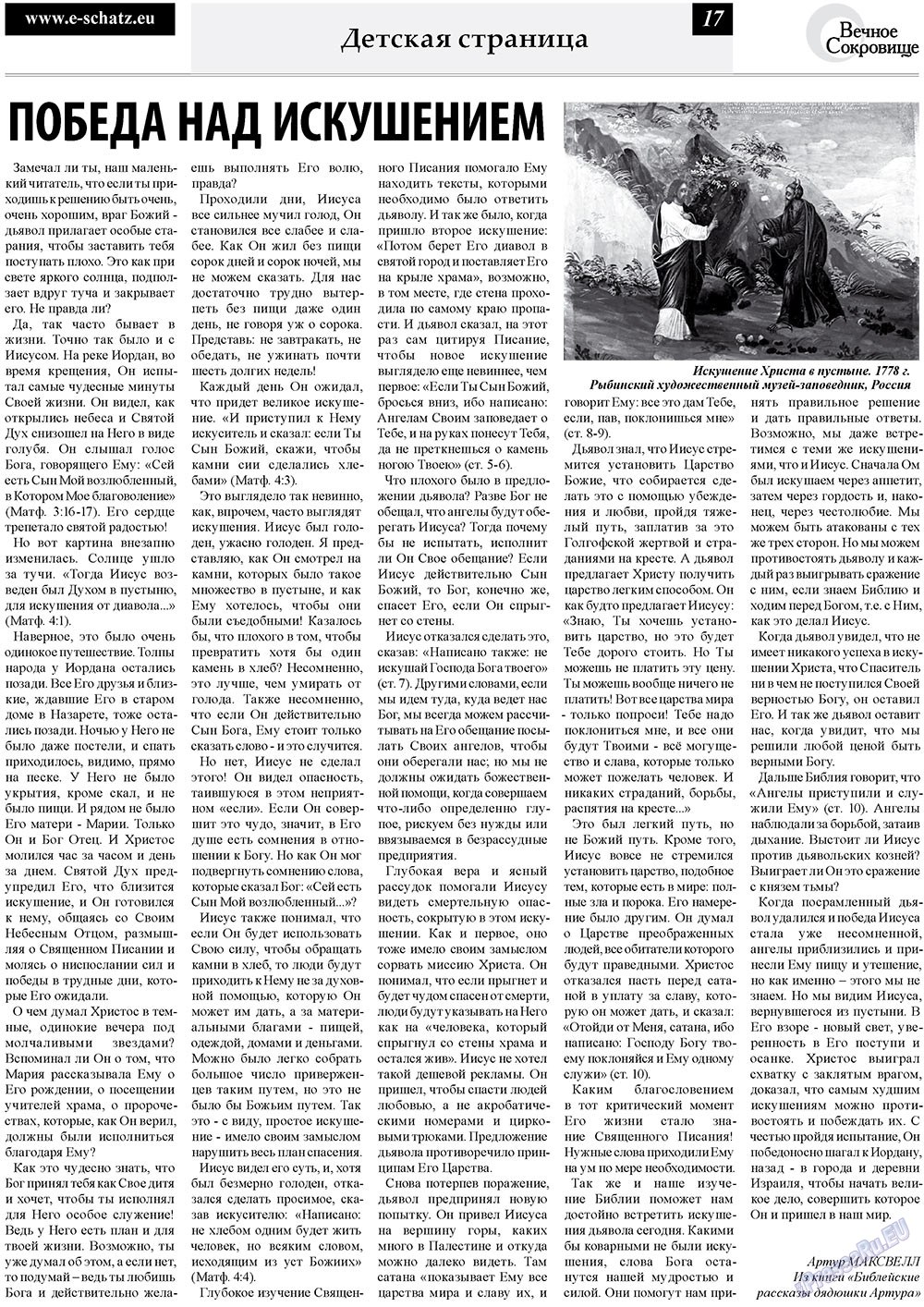 Ewiger Schatz (Zeitung). 2010 Jahr, Ausgabe 3, Seite 17