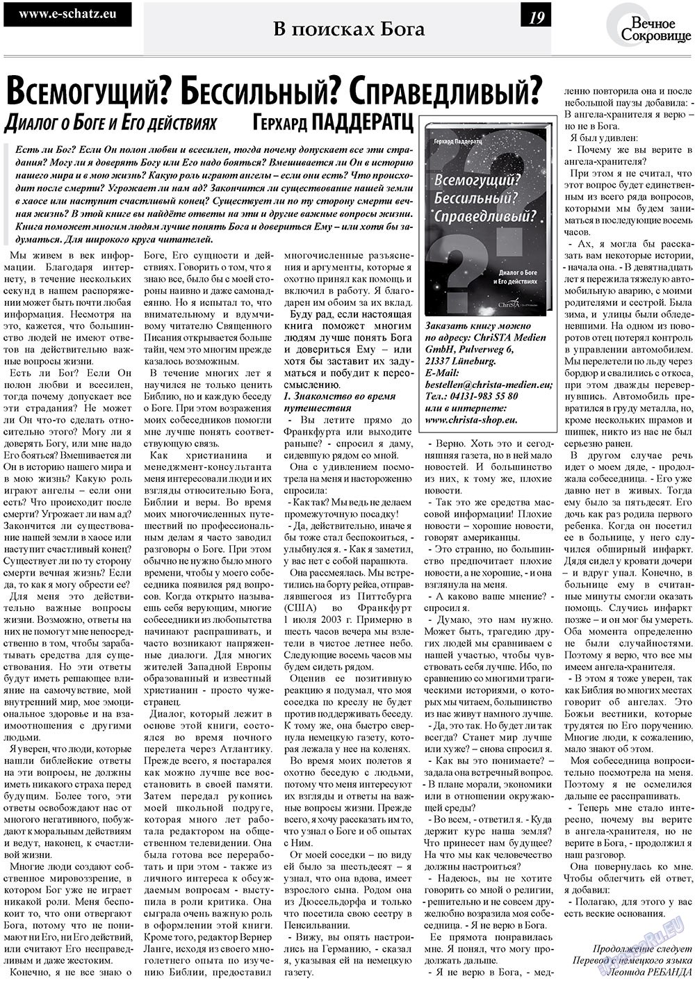 Ewiger Schatz (Zeitung). 2010 Jahr, Ausgabe 3, Seite 19