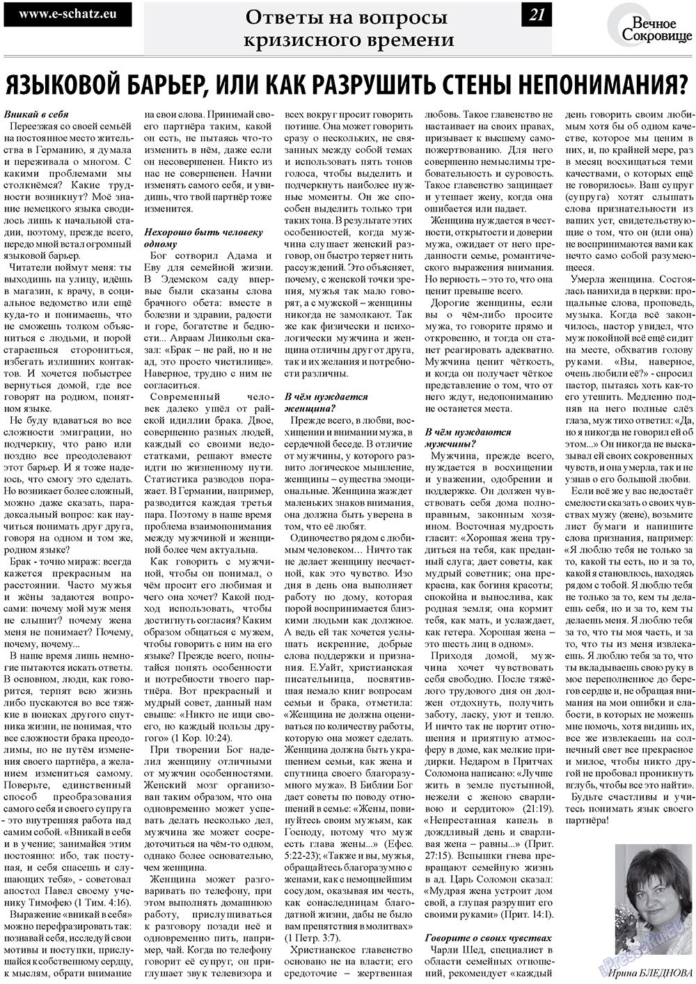 Ewiger Schatz (Zeitung). 2010 Jahr, Ausgabe 3, Seite 21