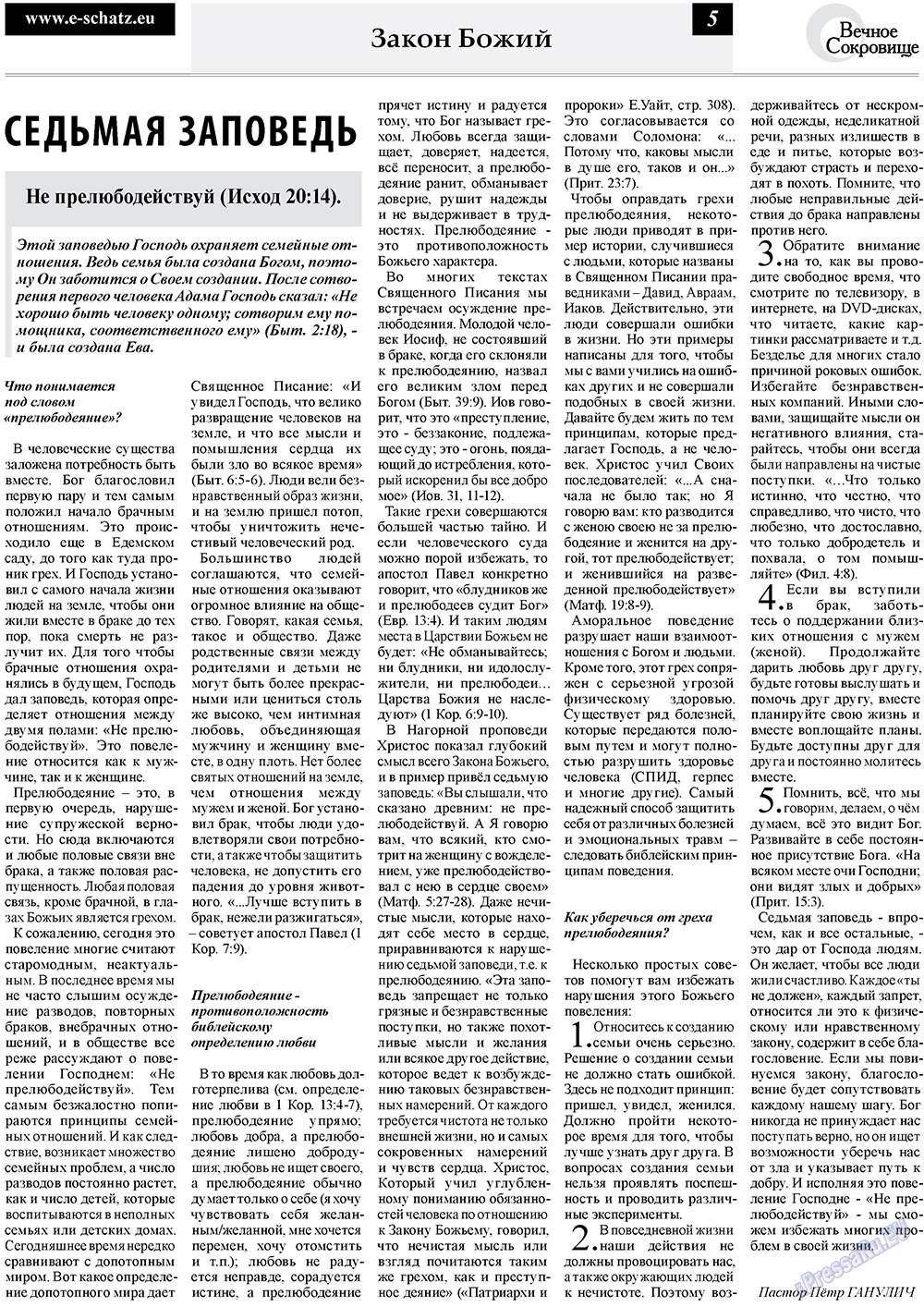Ewiger Schatz (Zeitung). 2010 Jahr, Ausgabe 3, Seite 5
