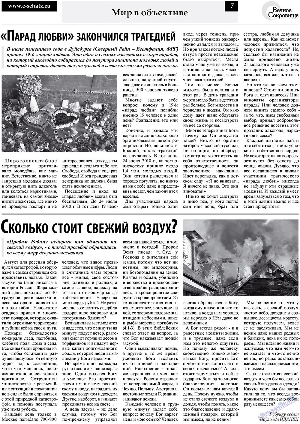 Вечное сокровище (газета). 2010 год, номер 3, стр. 7