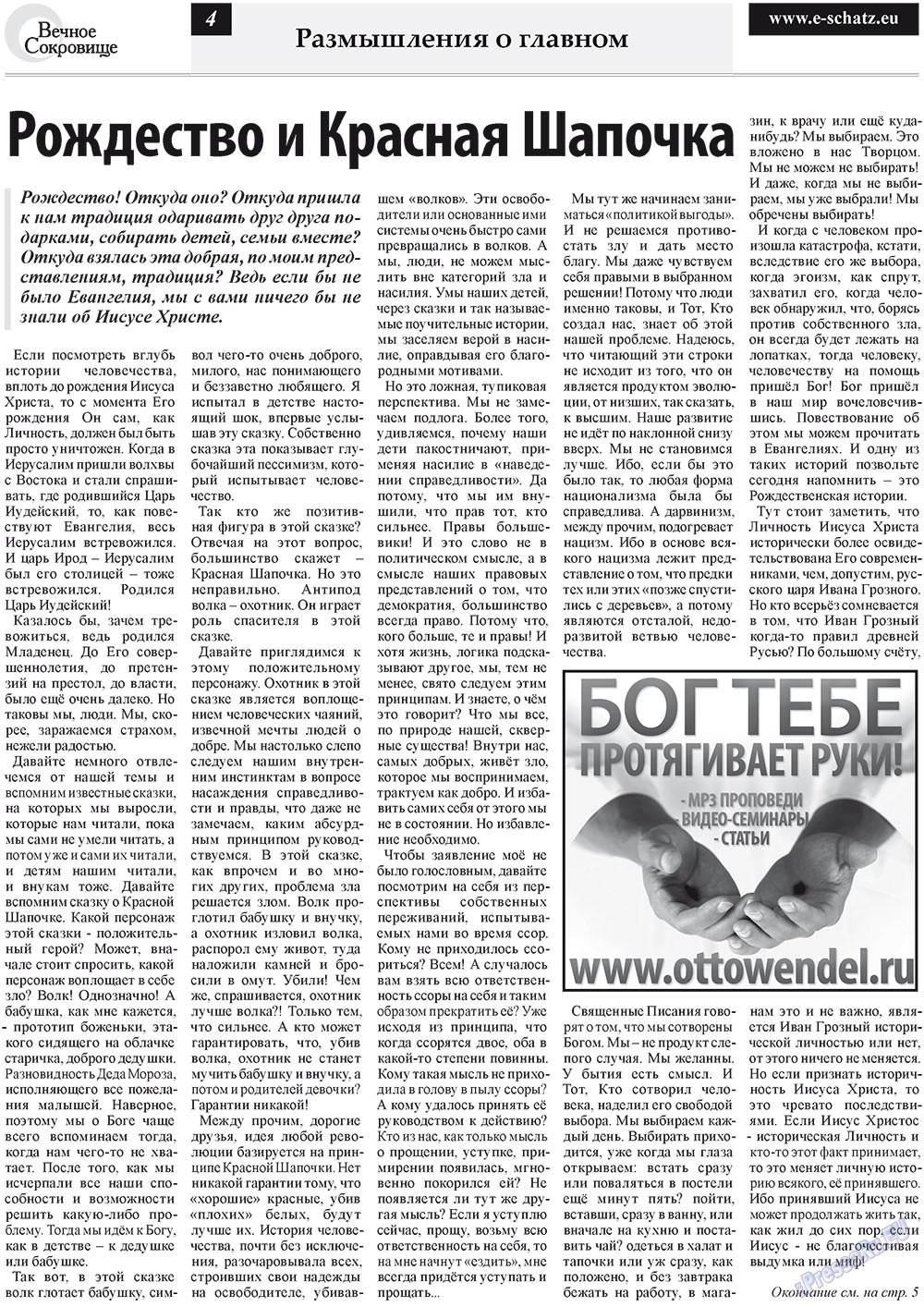 Ewiger Schatz (Zeitung). 2010 Jahr, Ausgabe 4, Seite 4