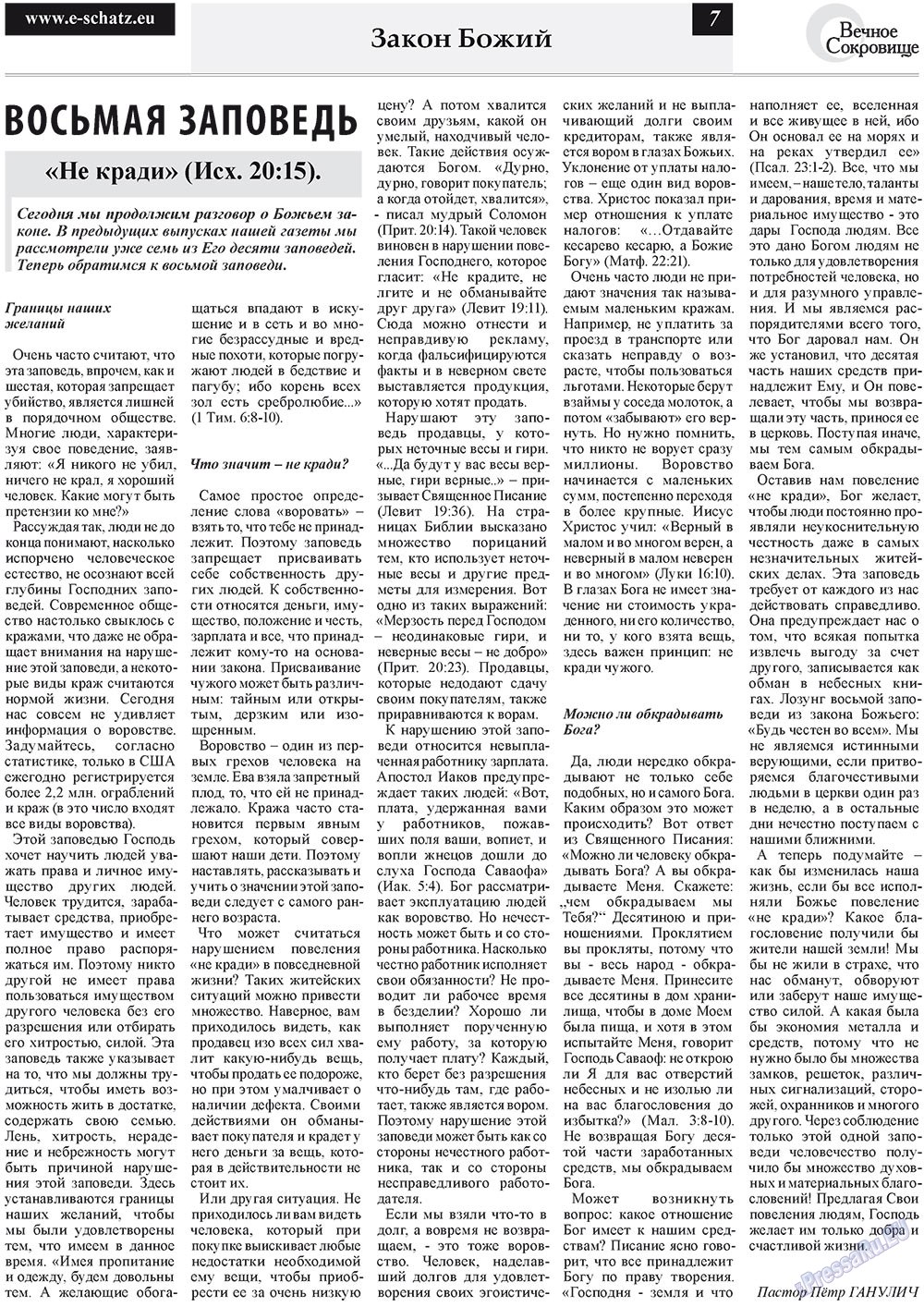 Ewiger Schatz (Zeitung). 2010 Jahr, Ausgabe 4, Seite 7