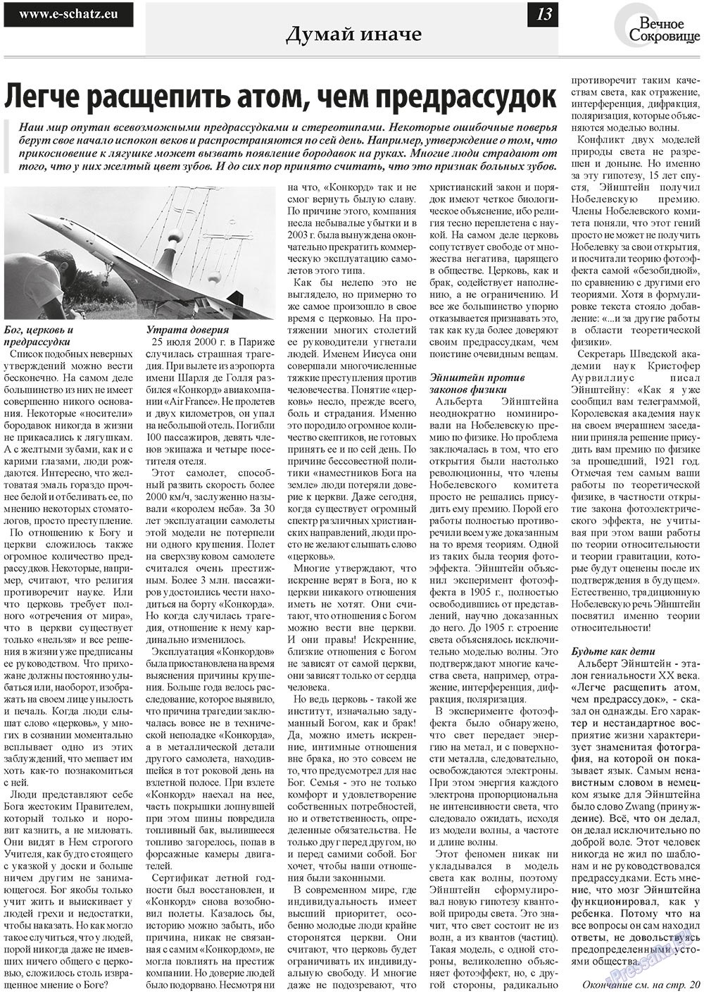 Ewiger Schatz (Zeitung). 2011 Jahr, Ausgabe 1, Seite 13