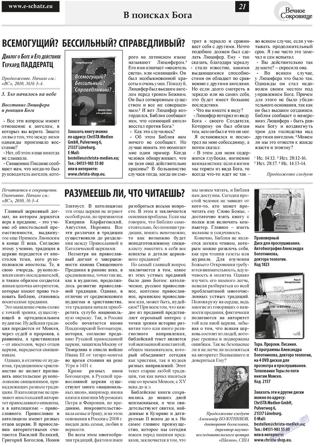 Ewiger Schatz (Zeitung). 2011 Jahr, Ausgabe 1, Seite 21